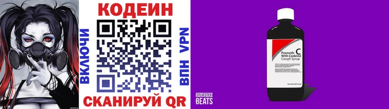 купить   Дудинка  Codein напиток Lean (лин) 