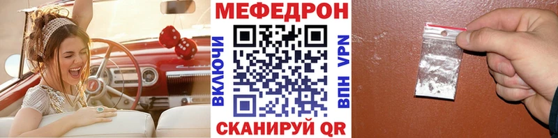 МЯУ-МЯУ mephedrone  маркетплейс Telegram  Дудинка 